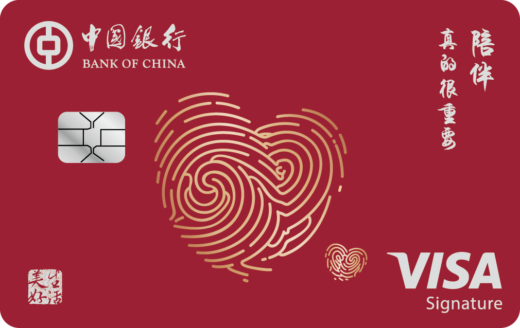 中国银行大学生信用卡申请指引V1.4
